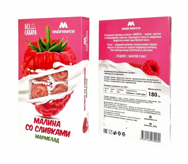 №2 Мармелад без сахара  "Малина со сливками" 180г   в Гудермесе