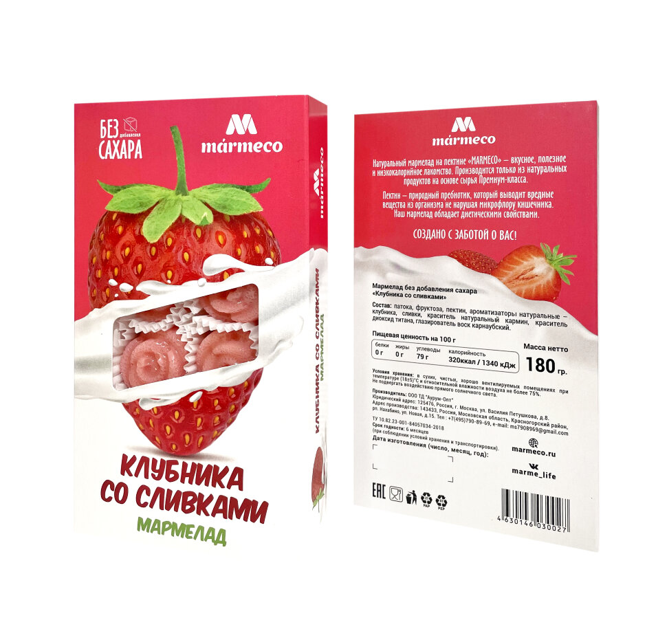  Мармелад без сахара  "Клубника со сливками" 180г  в Гудермесе