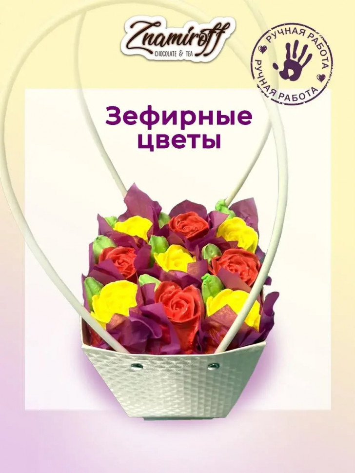    Сумка-корзинка с зефирными цветами 270г, Размер М красно-жёлтые бутоны  в Гудермесе